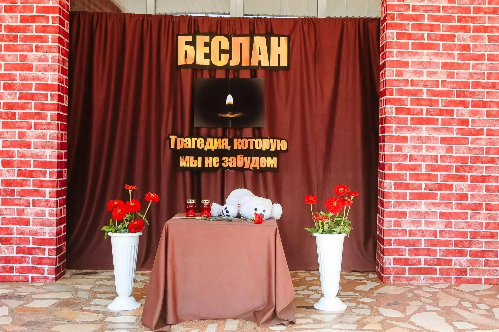 Патриотическая акция «Помним Беслан»