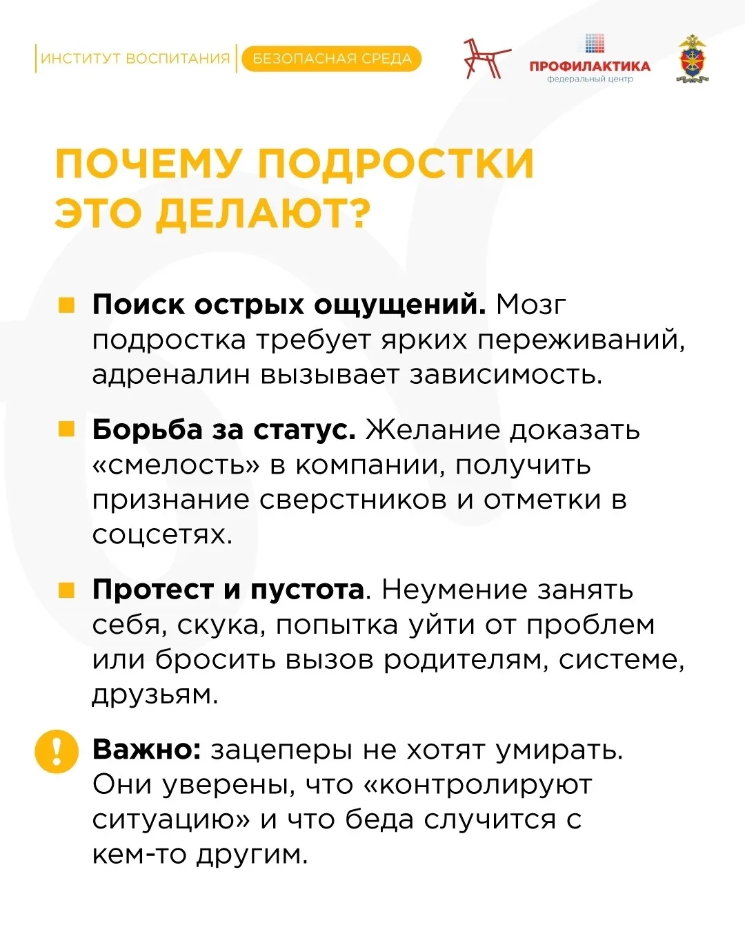 Лето – время долгих прогулок, свободы и… поиска приключений.
Подростки чаще предоставлены сами себе 