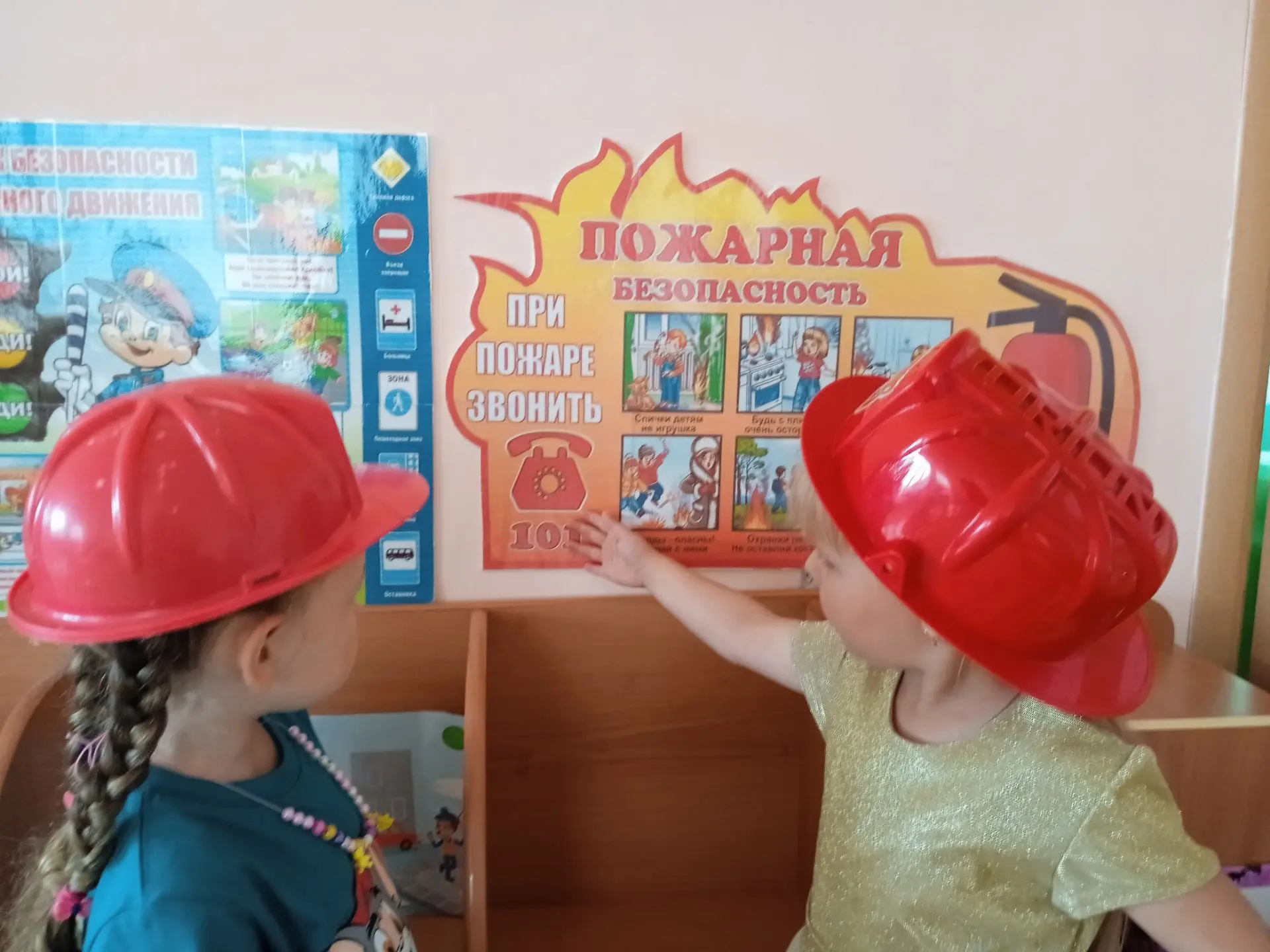 В средней группе "Почемучки" прошла тематическая неделя посвящённая "Чрезвычайным ситуа...