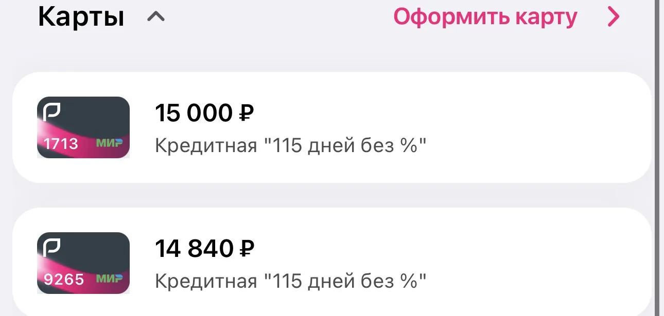 У меня 2 карты 💰