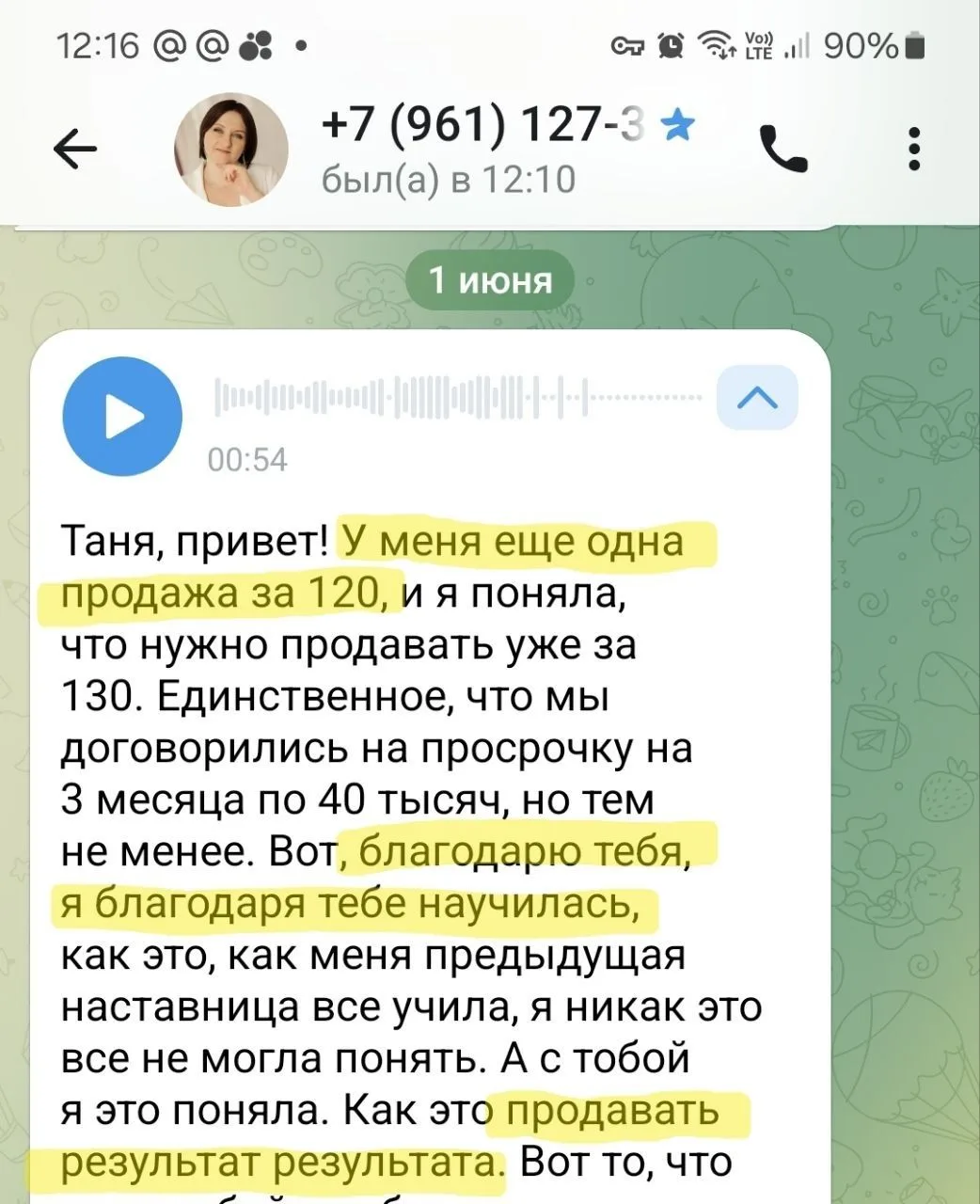 Мои клиенты делают результат. 👍🏽

Еще одна продажа с чеком +120.000 рублей у Анастасии
 (психолога