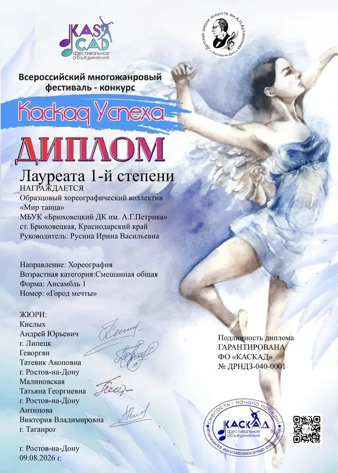 «Каскад успеха»💫