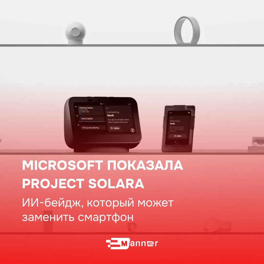 На Computex 2026 Microsoft официально представила Project Solara — амбициозную платформу, которая мо
