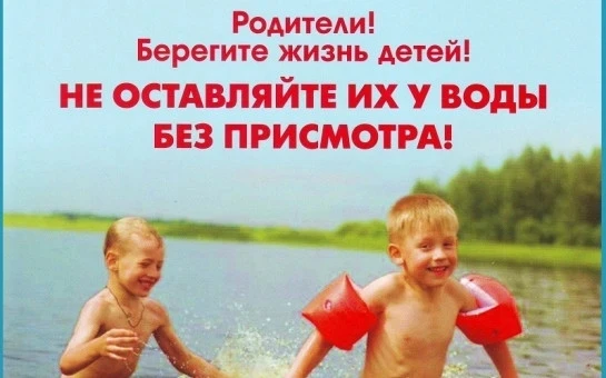 РОДИТЕЛЬСКИЙ ПАТРУЛЬ НАПОМИНАЕТ!!!

Любой водоем —это место повышенной опасности. Основными причинам
