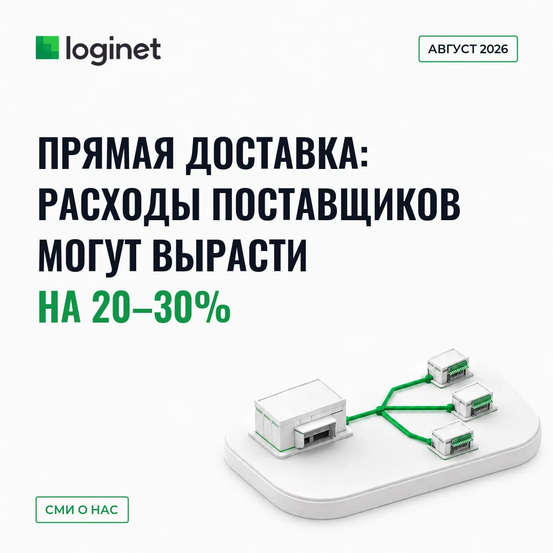 ⚡Одна 20-тонная фура до распределительного центра может превратиться примерно в двадцат...