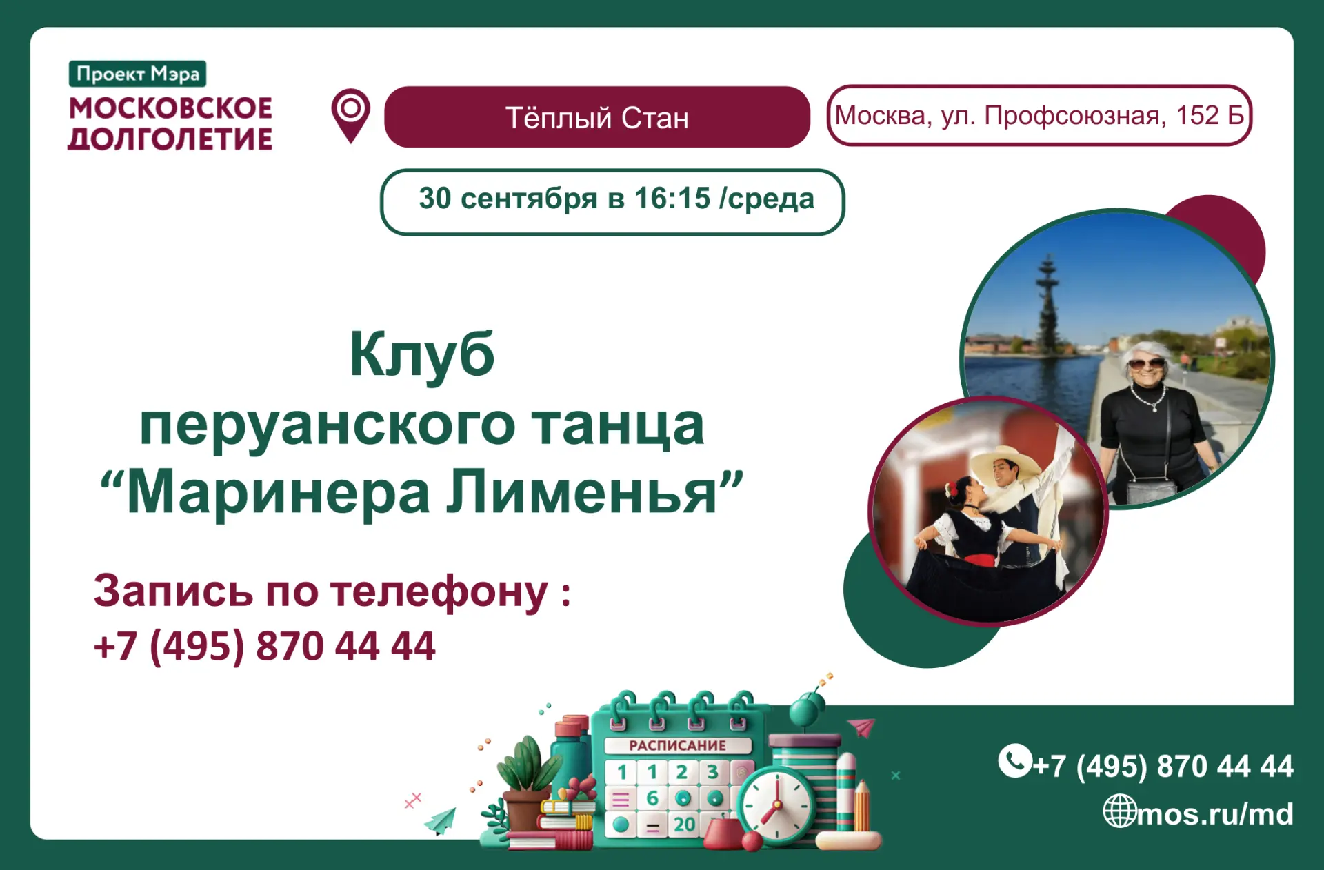 Дорогие друзья!