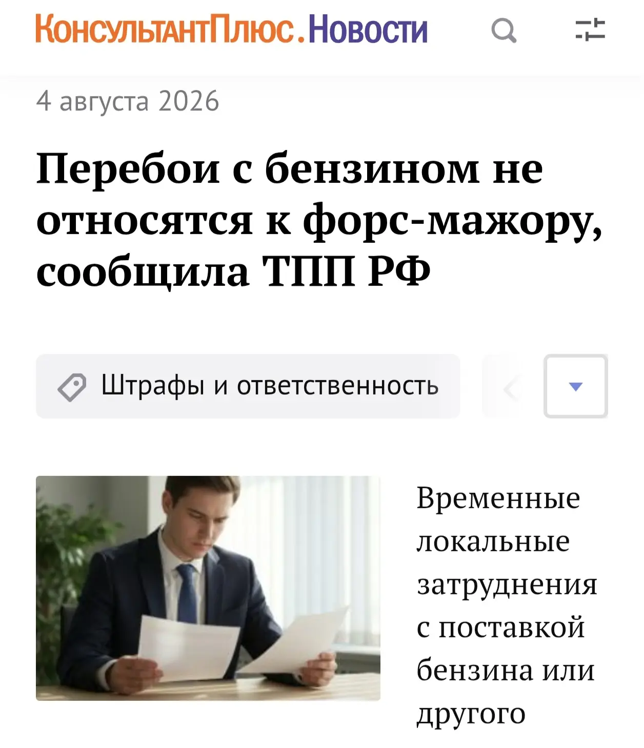Медиа публикации