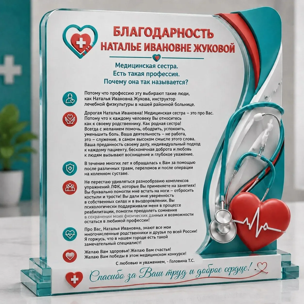 📢 Конкурс «Народный доктор»: сбор благодарностей медикам продлён до 14 июня!

Мы получили много тро