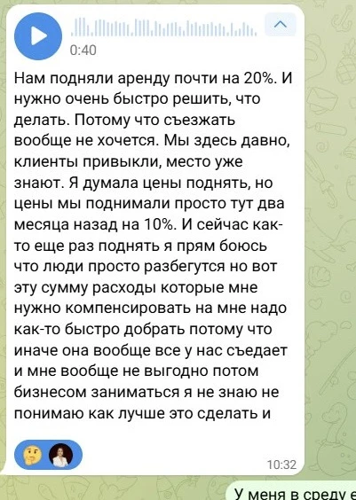 Что вы делаете, когда расходы выросли?