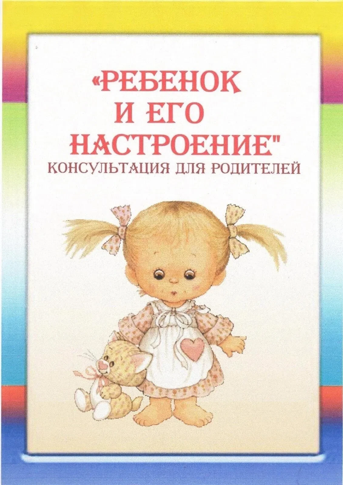 Для Вас, родители!