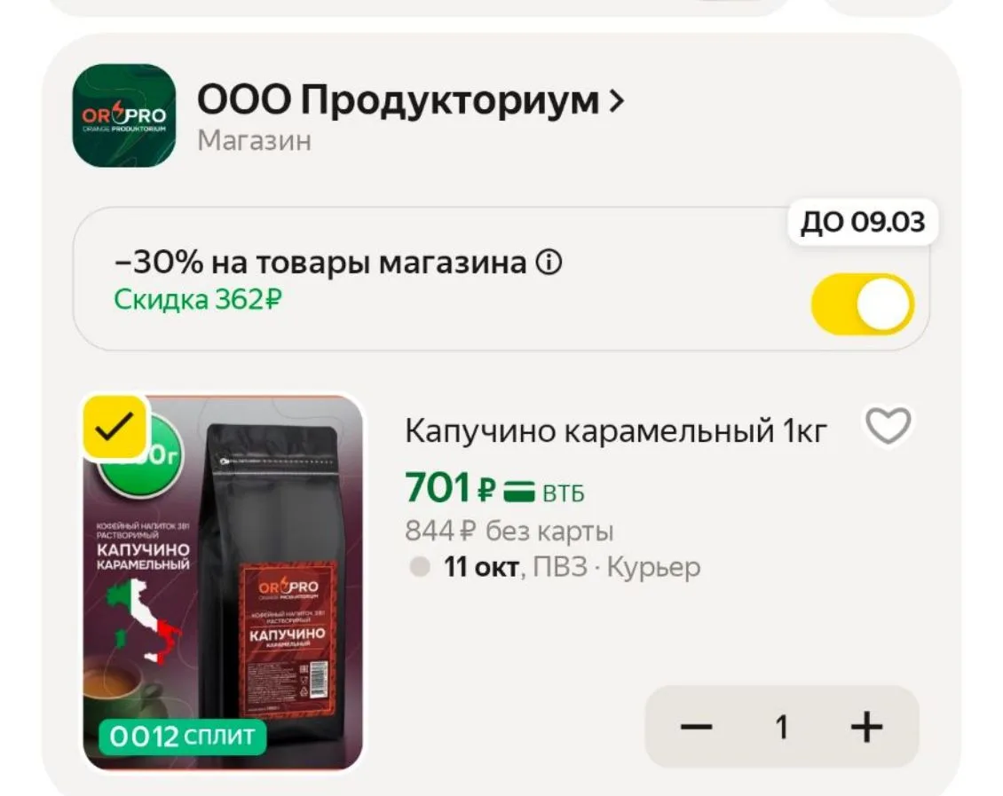 Бегунок в корзине