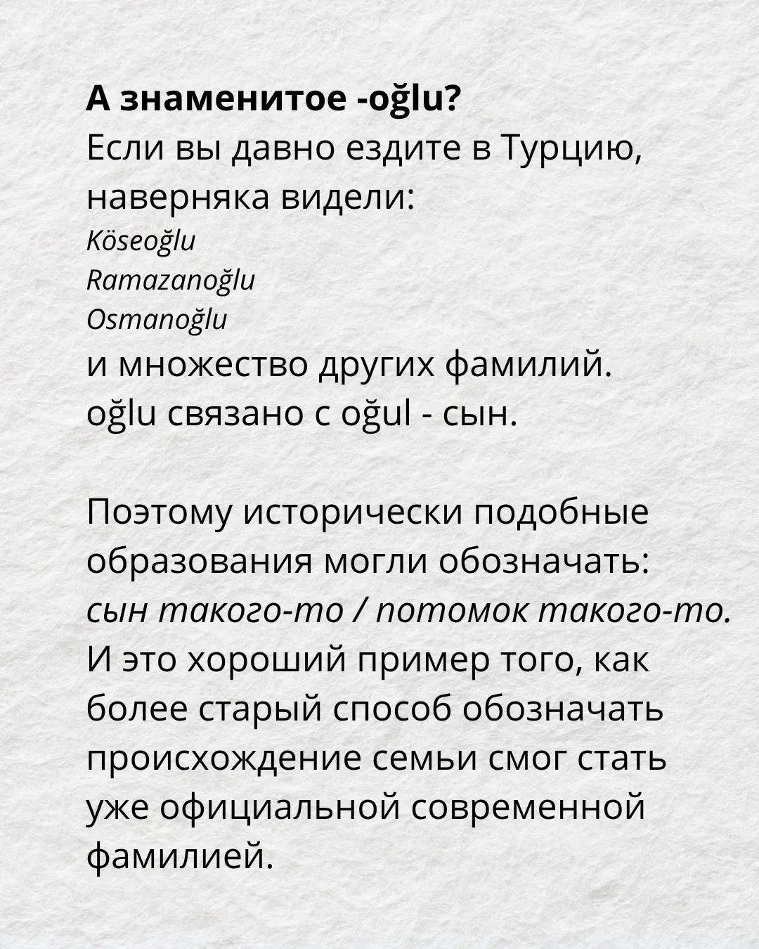 Почему у турок фамилия всего 91 год?🤔 ЧАСТЬ 2.