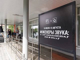 «Инженеры звука» в Первоуральске: рок-марафон в МВЦ ПНТЗ собрал поколения под проливным...