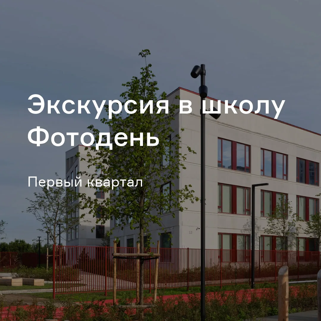 🔴 А вы уже были в школе?