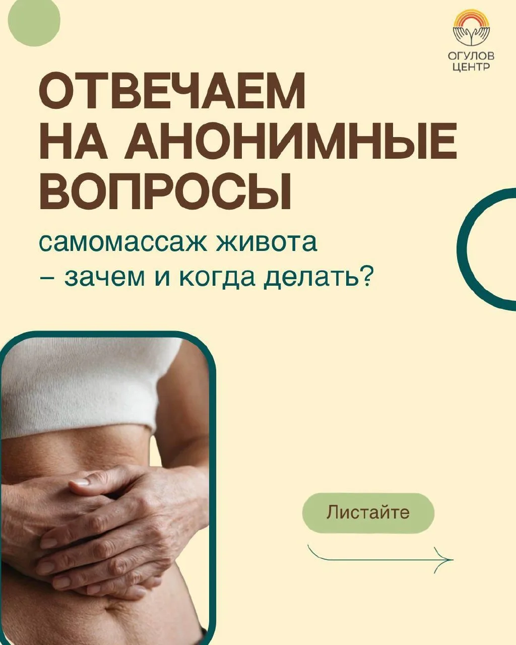 Запись эфира: висцеральные практики и самооздоровление

В передаче ответили на анонимные вопросы наш