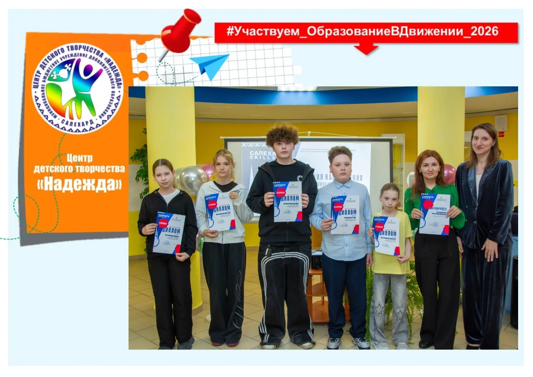 Завершился Открытый фестиваль «СалехардSkills»!