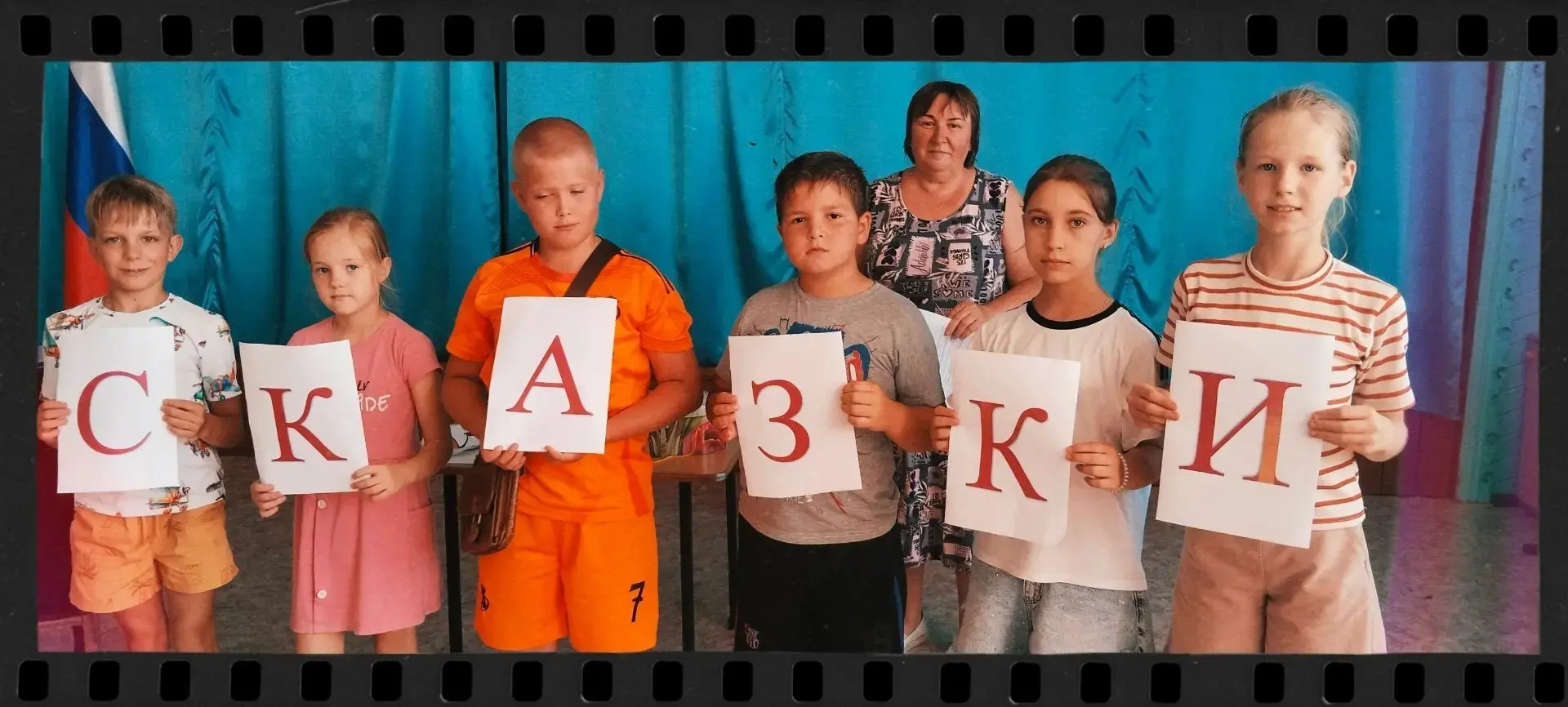 Третий день в лагере "Колосок": Волшебство сказок ожило! 
 
Сегодня, 6 июля, третий день нашего преб