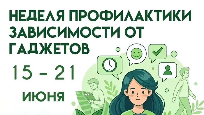 В целях формирования у граждан ответственного отношения к собственному здоровью в период с 15.06.202