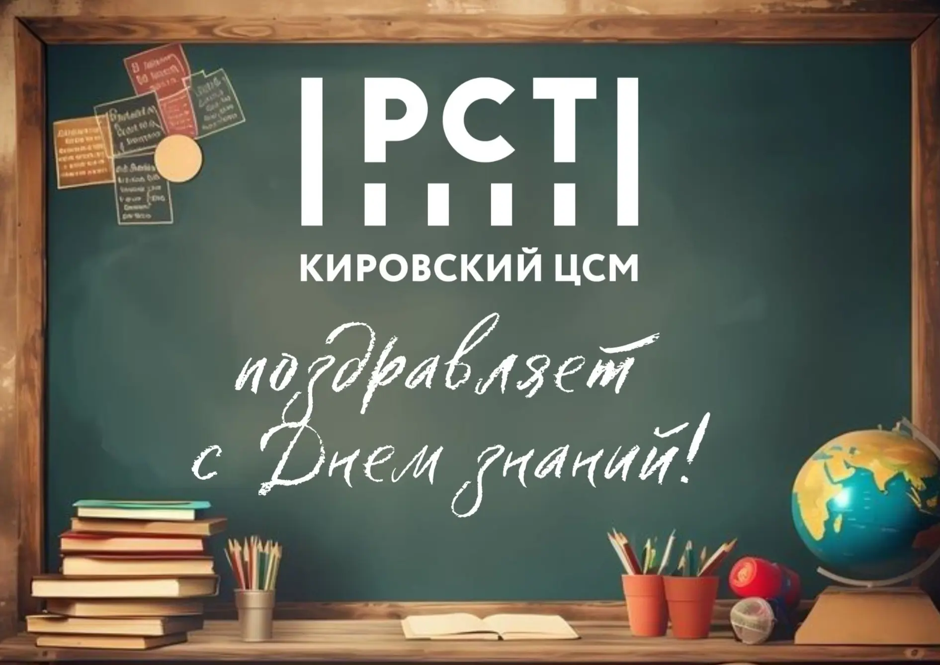 Дорогие друзья!