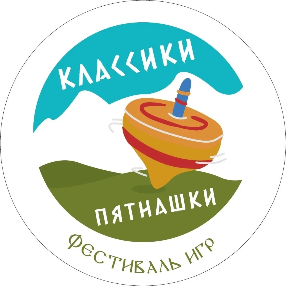 «Классики-пятнашки»: второй фестиваль народных игр пройдет 4 июля в Ставрополе.

💬 – Для гостей фес