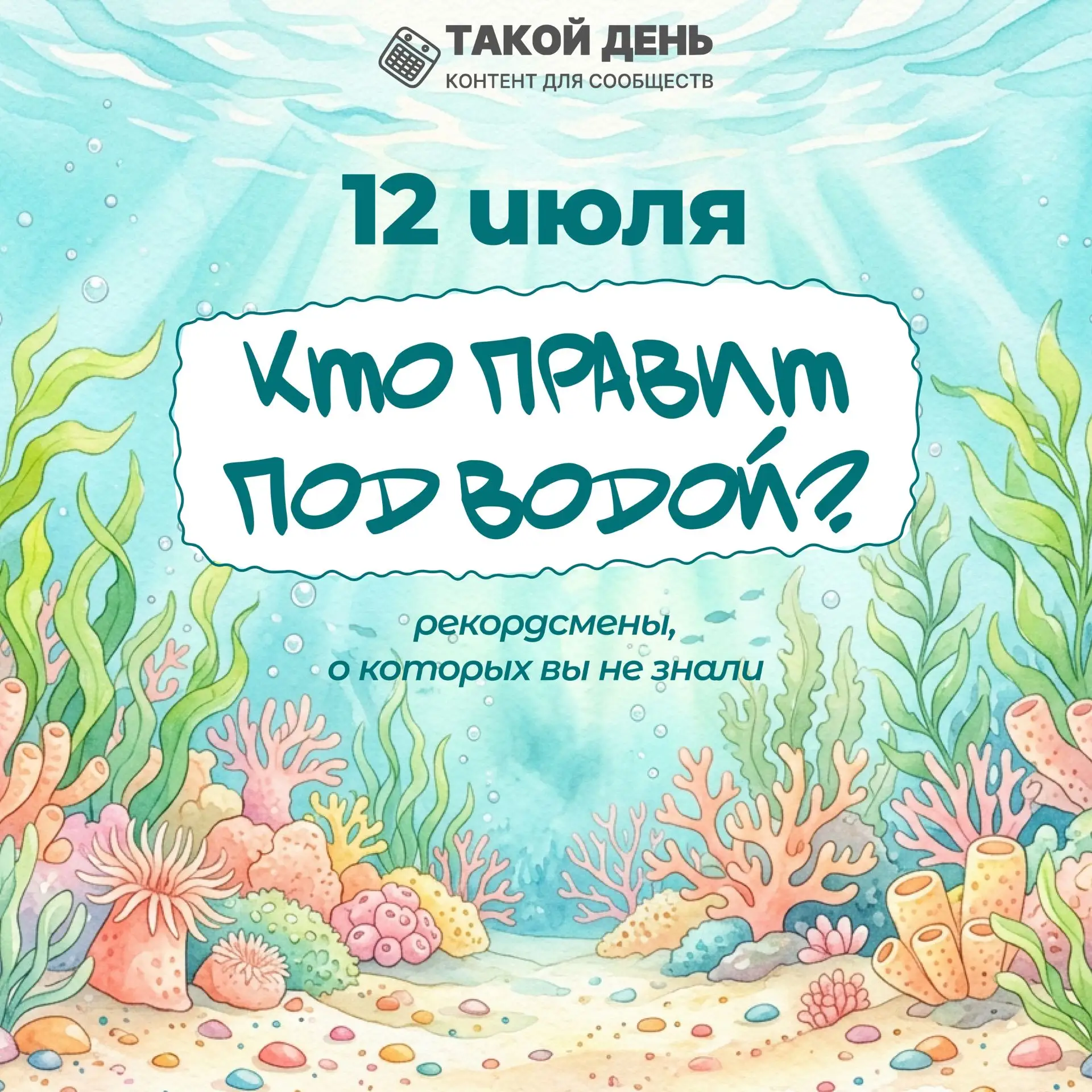 🎣 С Днём рыбака! 🐟

Сегодня особенный праздник для всех, кто любит посидеть с удочкой у воды и пой