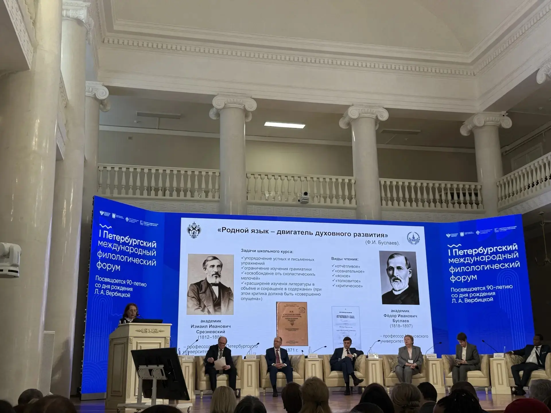 📚 Директор РЦО Анжела Байрамбековна приняла участие в Петербургском международном филологическом фор