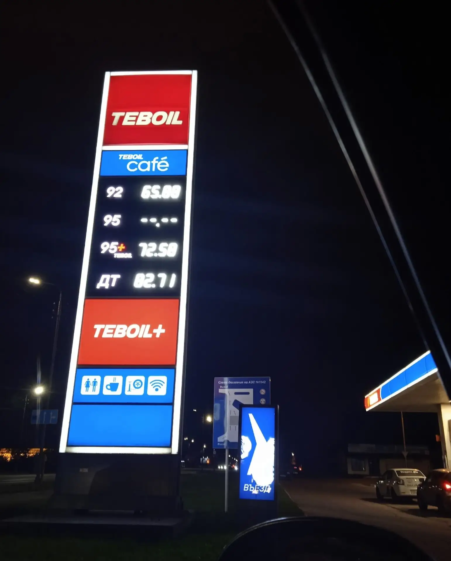 ✅️️⛽ Ситуация с бензином в Череповце и рядом с городом. Актуальная информация на 5 октя...
