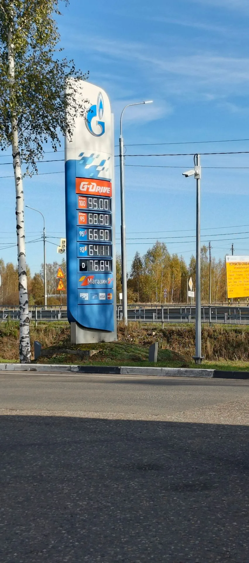 Крутово. Есть все. Очередь в пределах заправки.