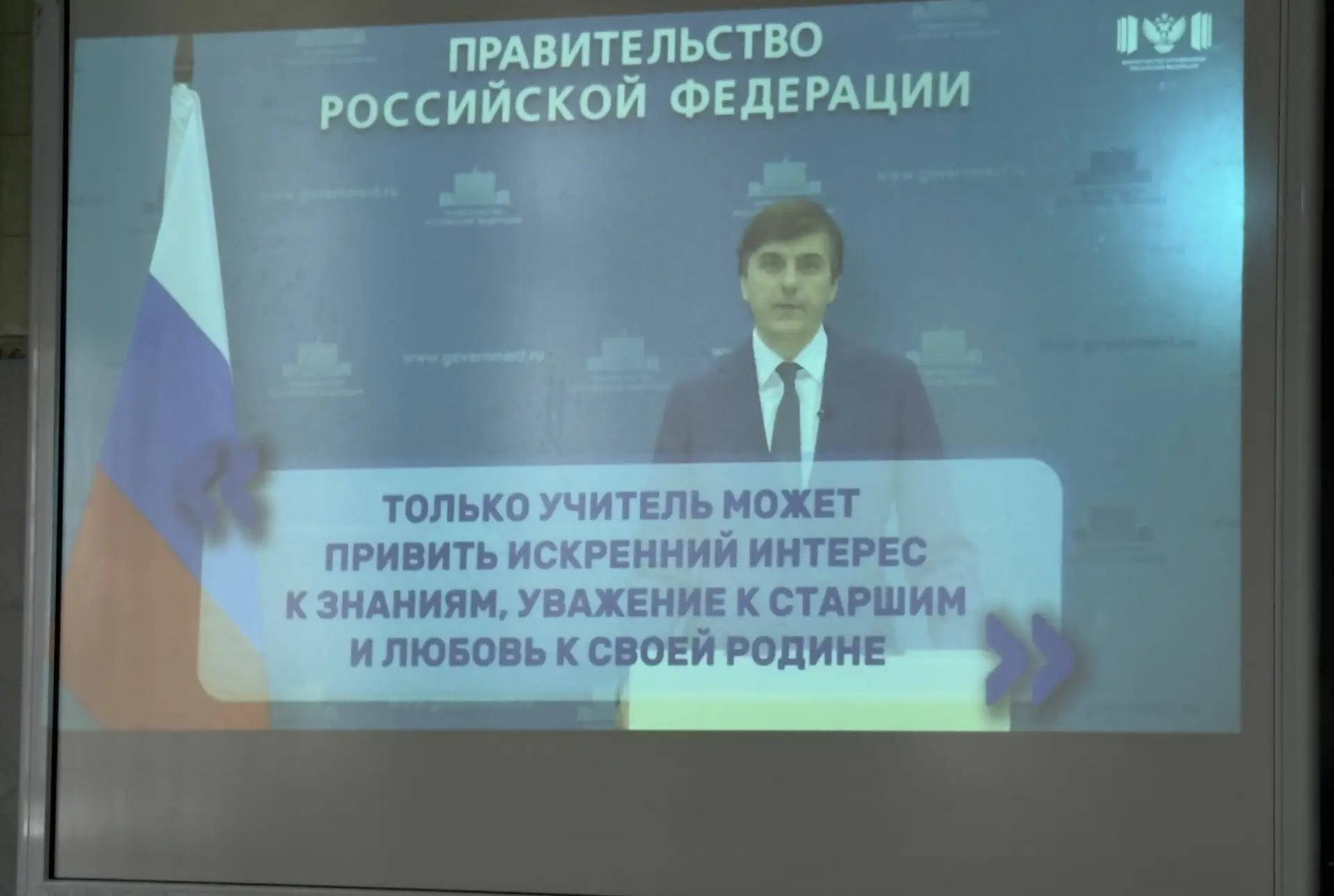 📚📚Сегодня состоялся педагогический совет. Заседание началось с исполнения Государстве...