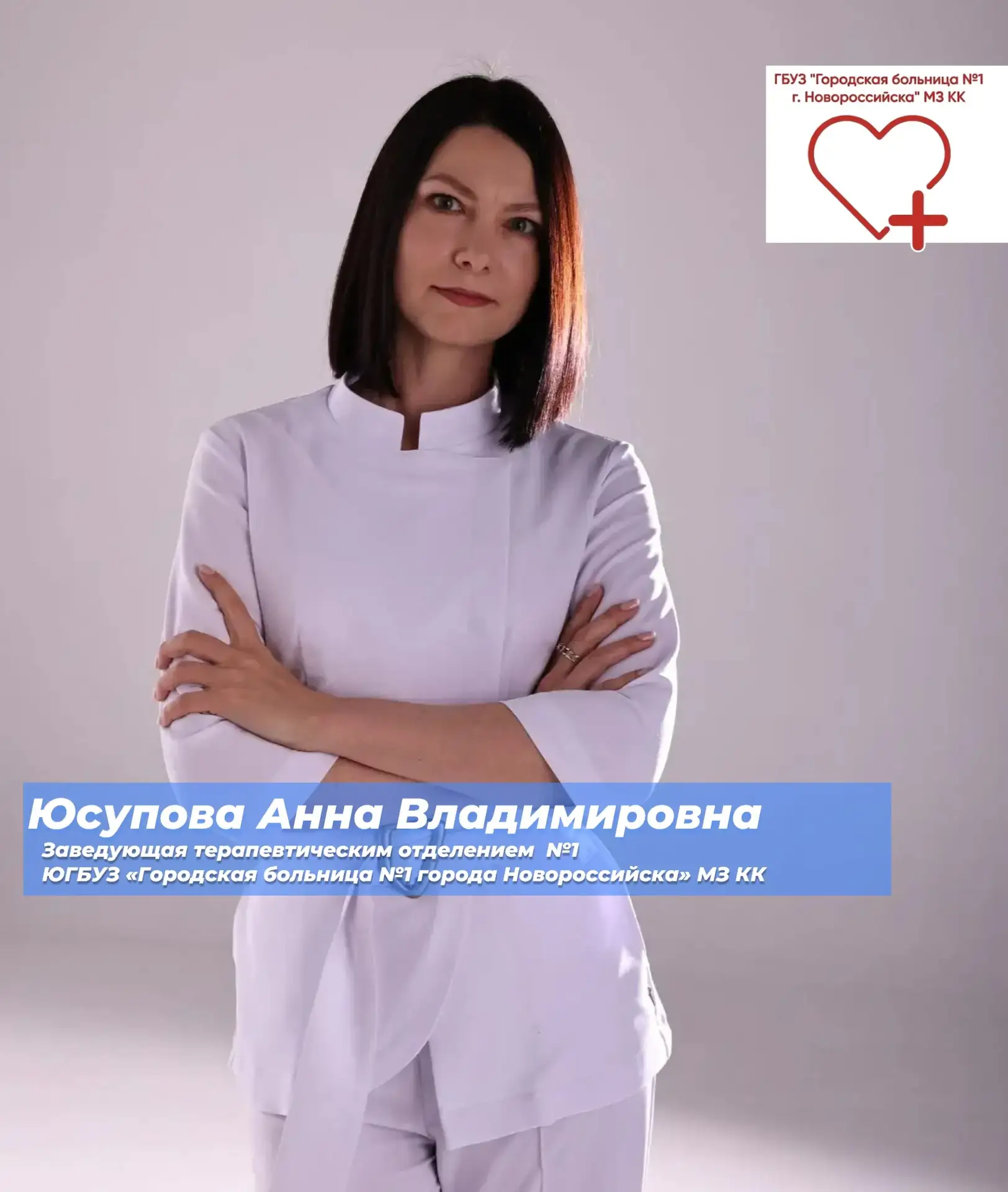 В рамках рубрики #ЗнакомствоСДокторомТочкаОпорыОтделения , мы расскажем вам про уникаль...