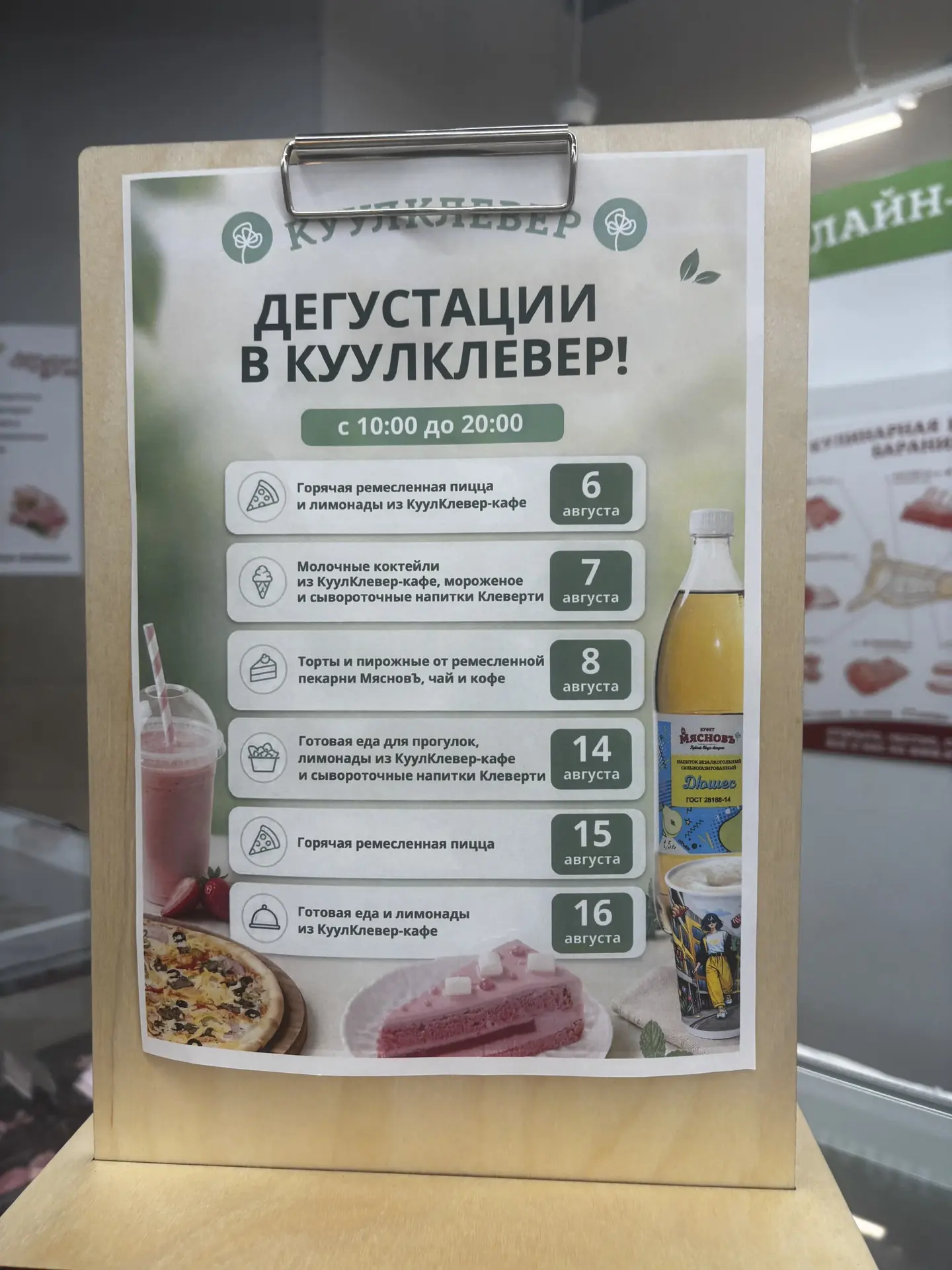Седьмое небо