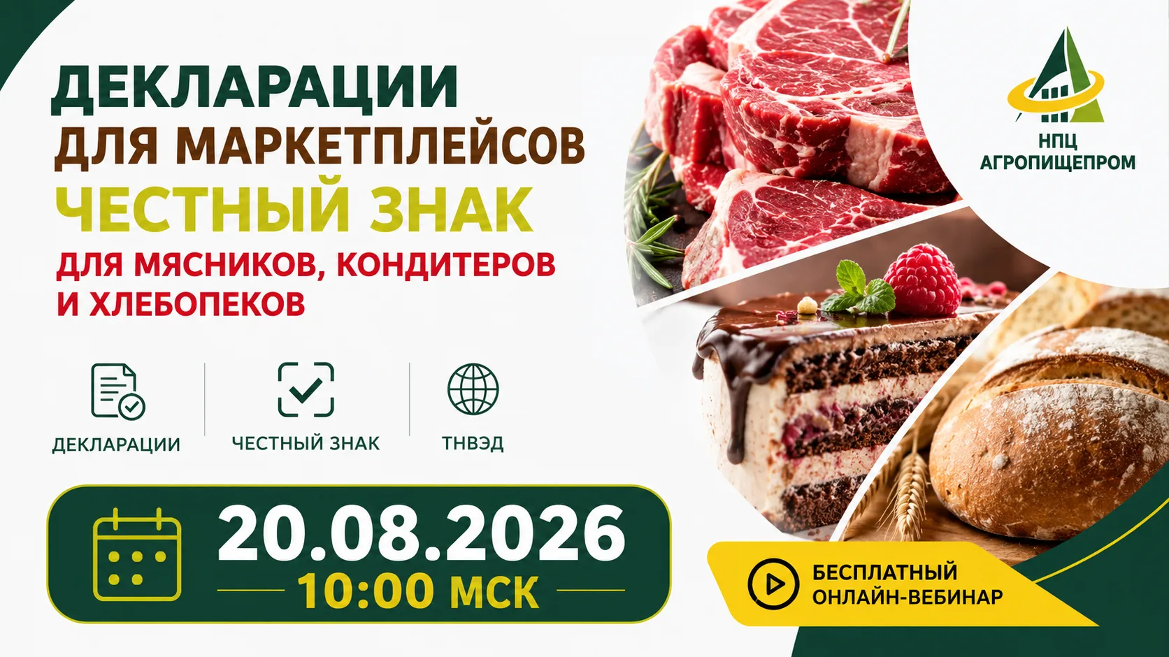⚡️Декларации для маркетплейсов, определение кода ТН ВЭД и работа с системой «Честный знак»