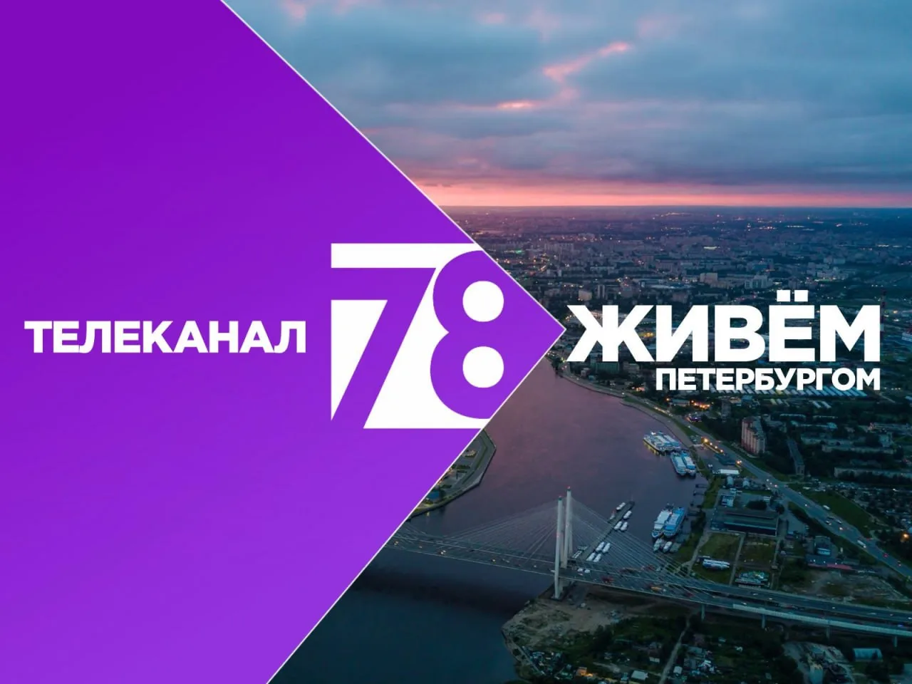 Телеканал «78» партнер ралли "ЛЕНИНГРАД"