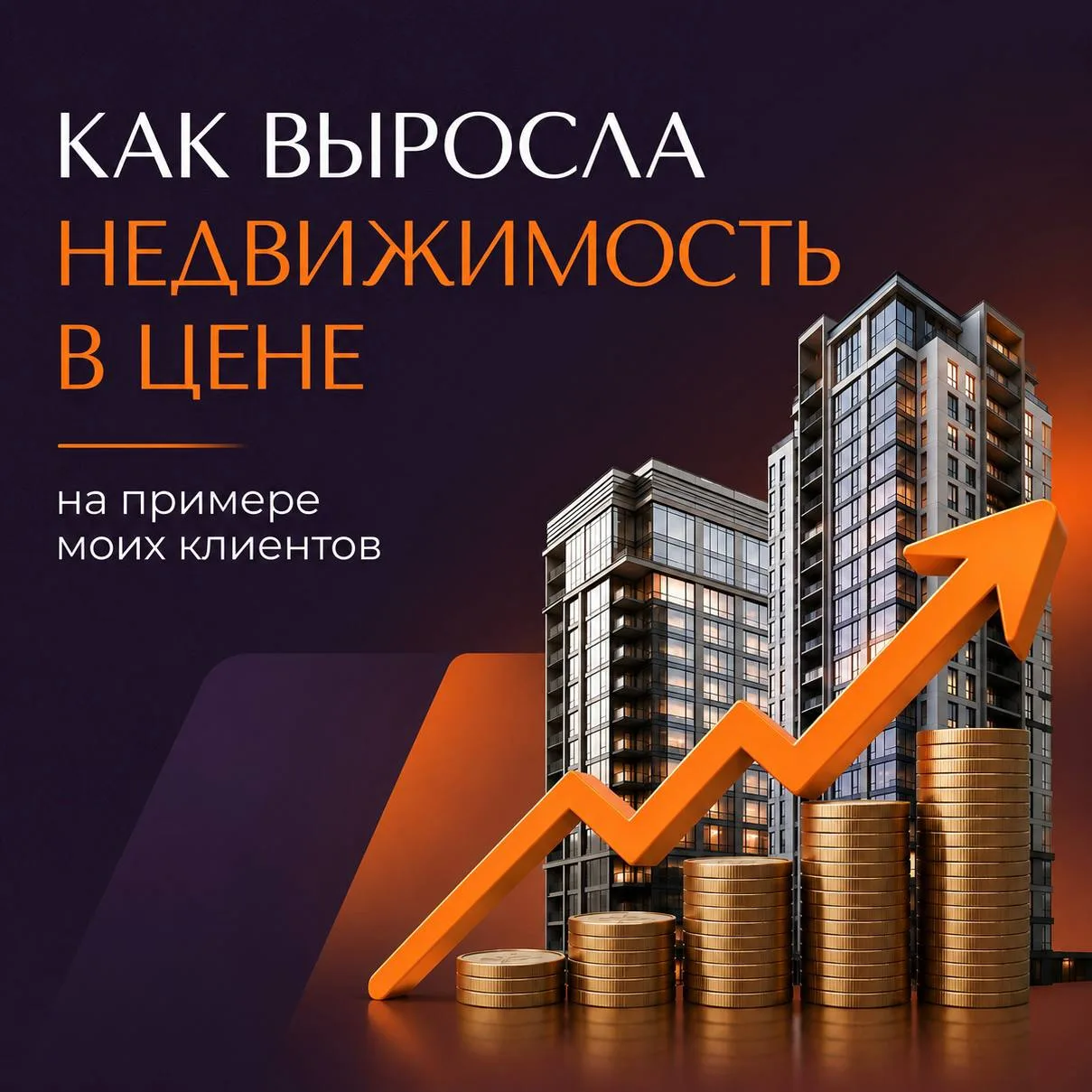 «Зачем покупать сейчас, если завтра будет дешевле?»