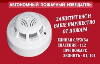 Бесплатная защита от пожара: многодетные семьи и семьи с детьми-инвалидами могут получи...