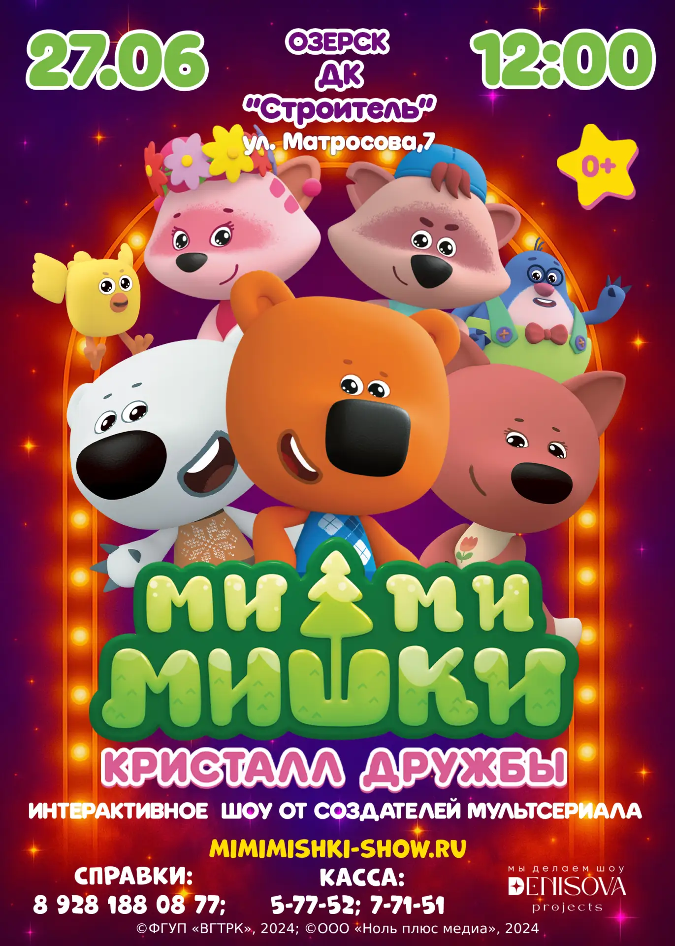 Видео