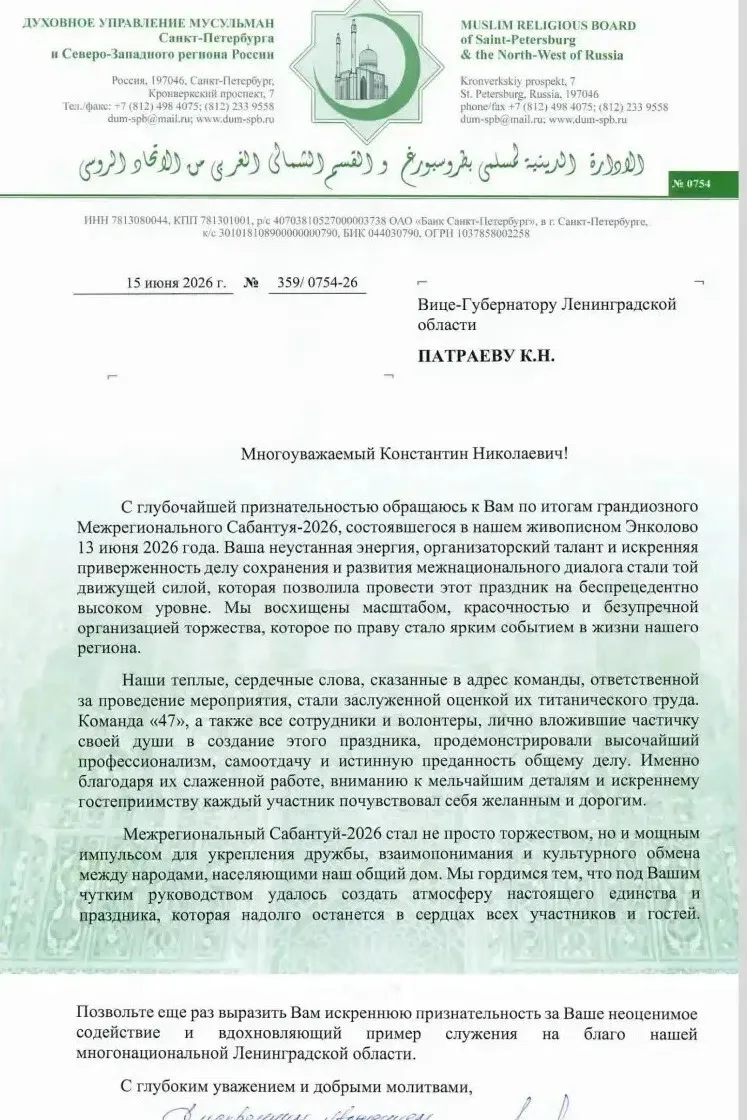 ❗Почти 25 тысяч гостей собрал татаро-башкирский праздник Сабантуй в Энколово Всеволожского района Ле