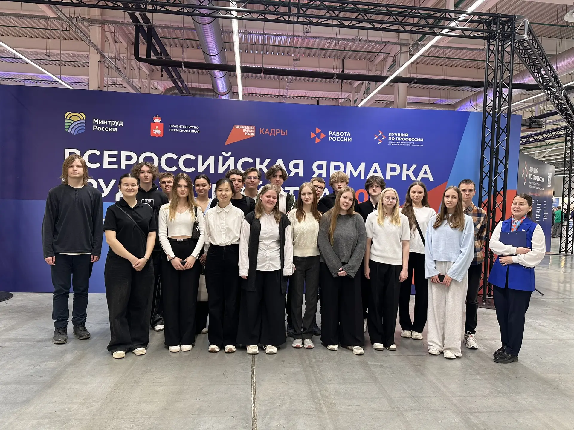 Прямо сейчас 10 классы находятся в «Пермь-Экспо» на Всероссийской ярмарке трудоустройства  Ребята мо