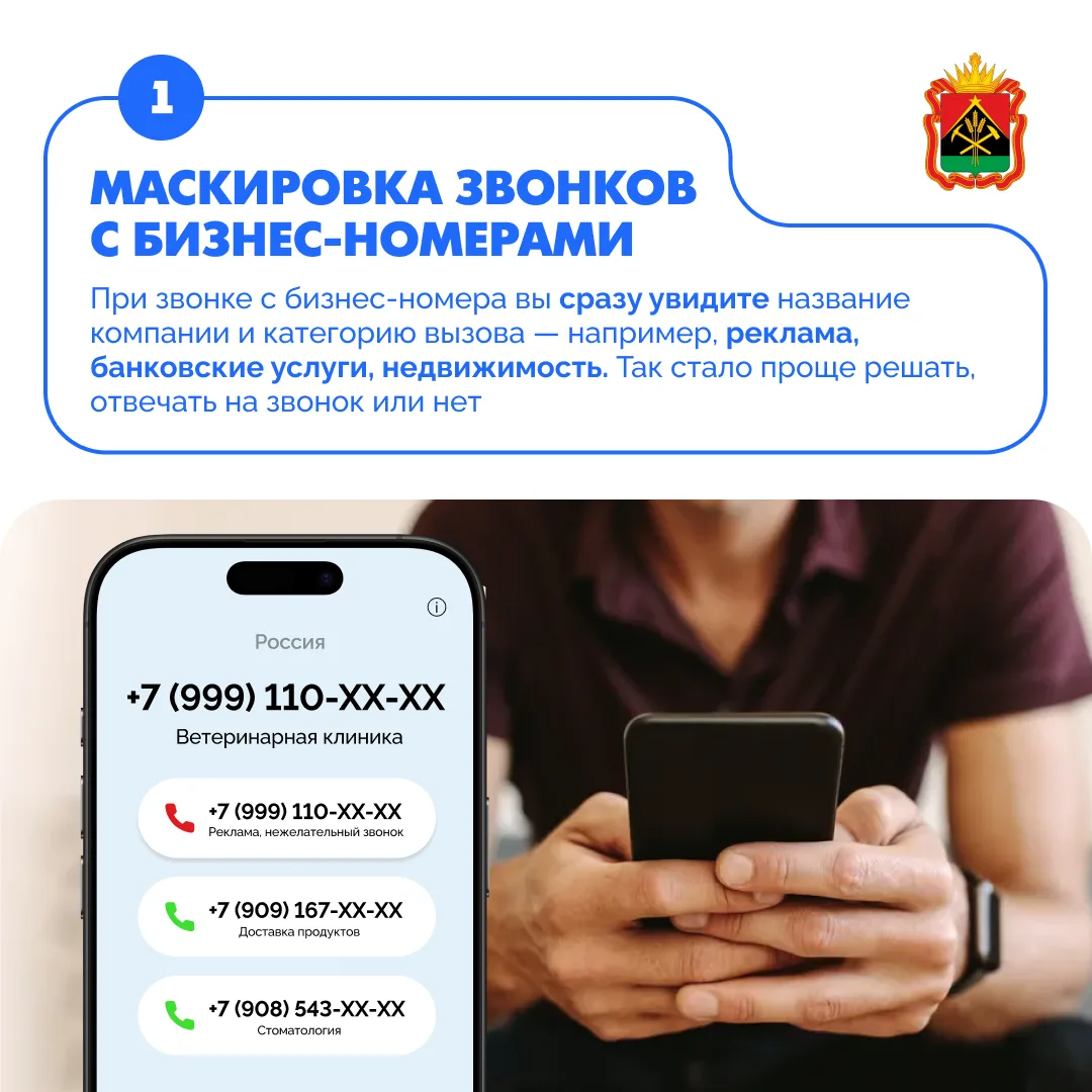 Для борьбы с мошенниками появились новые инструменты  В карточках рассказали о новых способах, котор