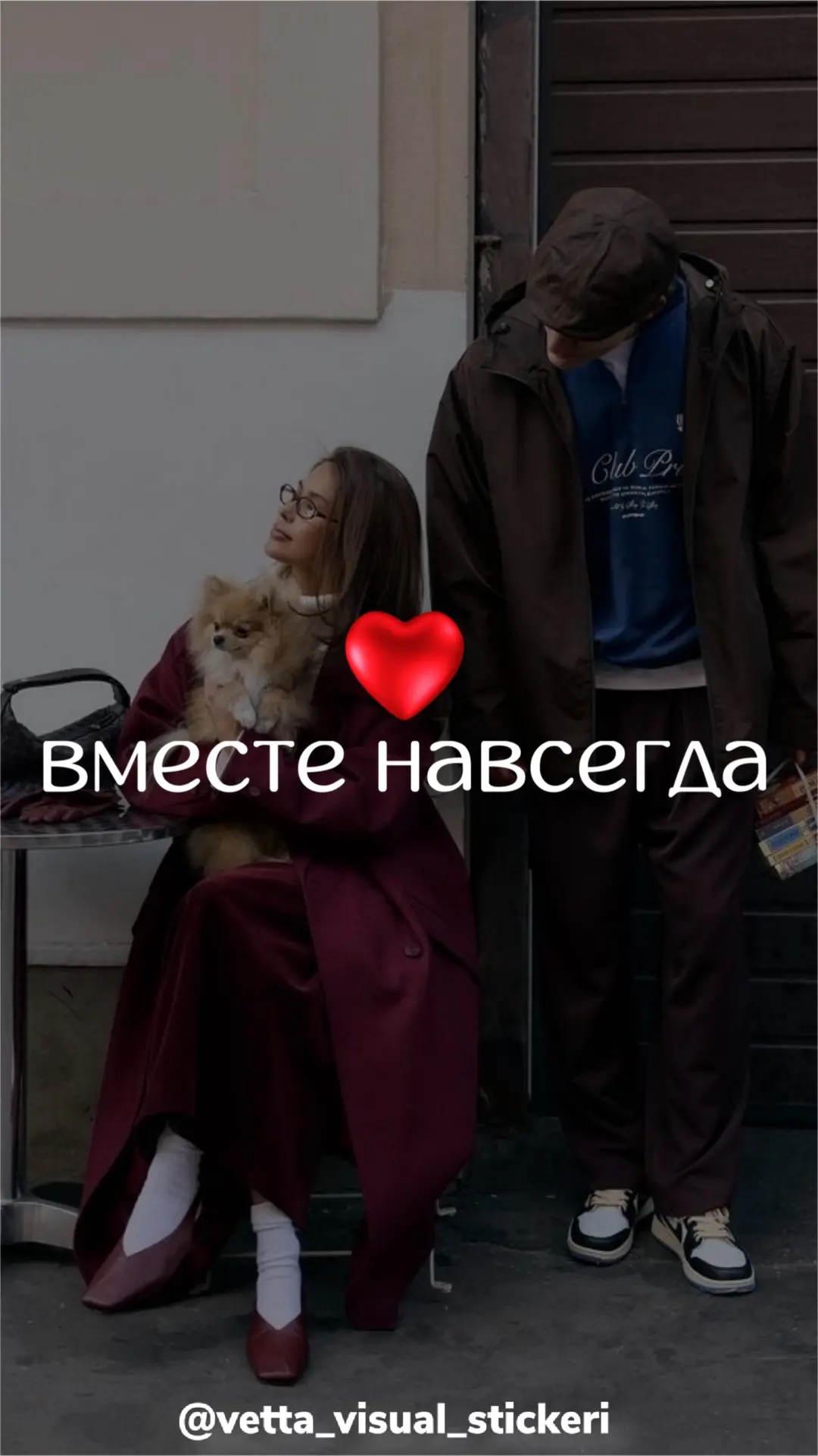 #любовь