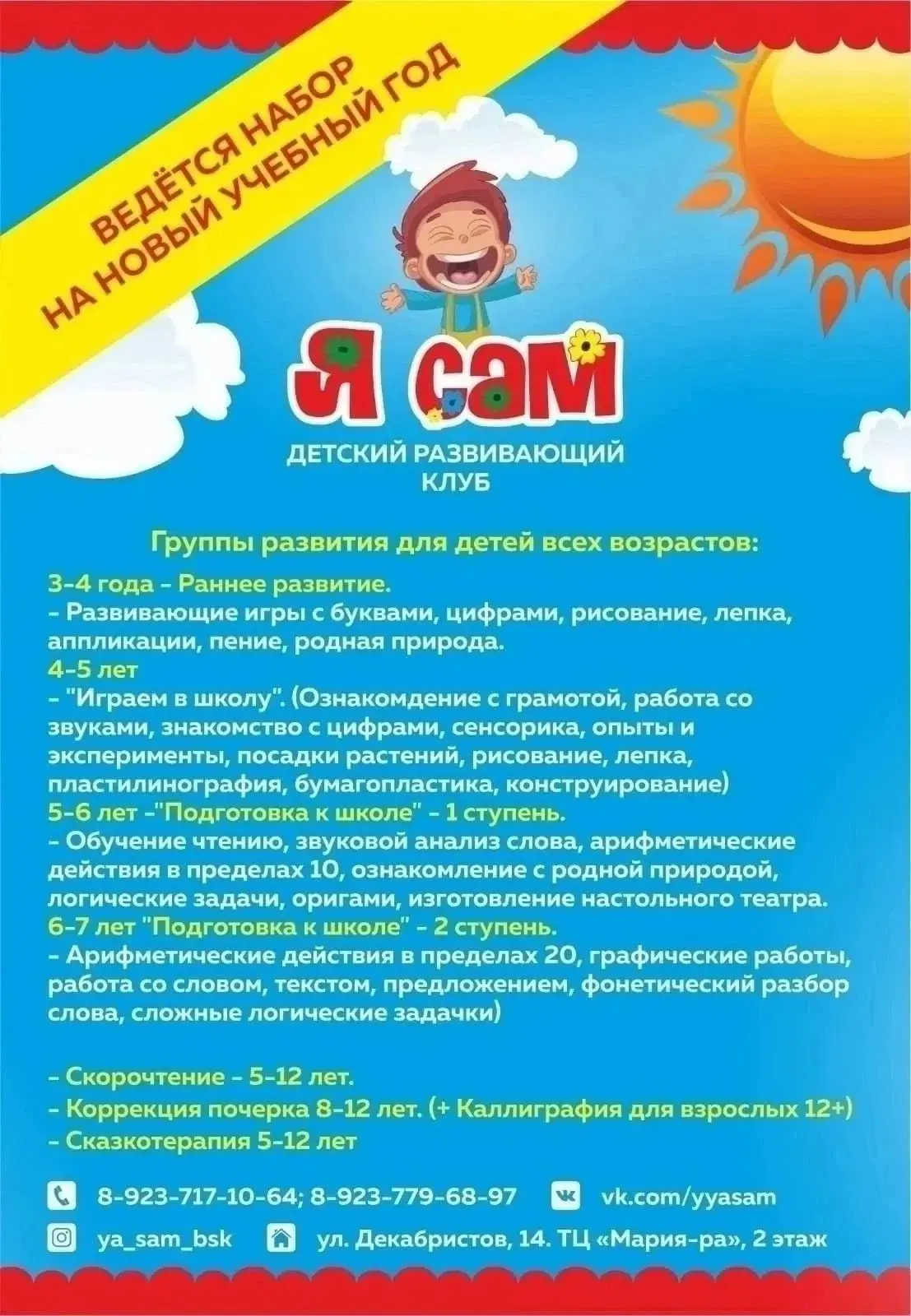 Внимание! 🎈🎈🎈