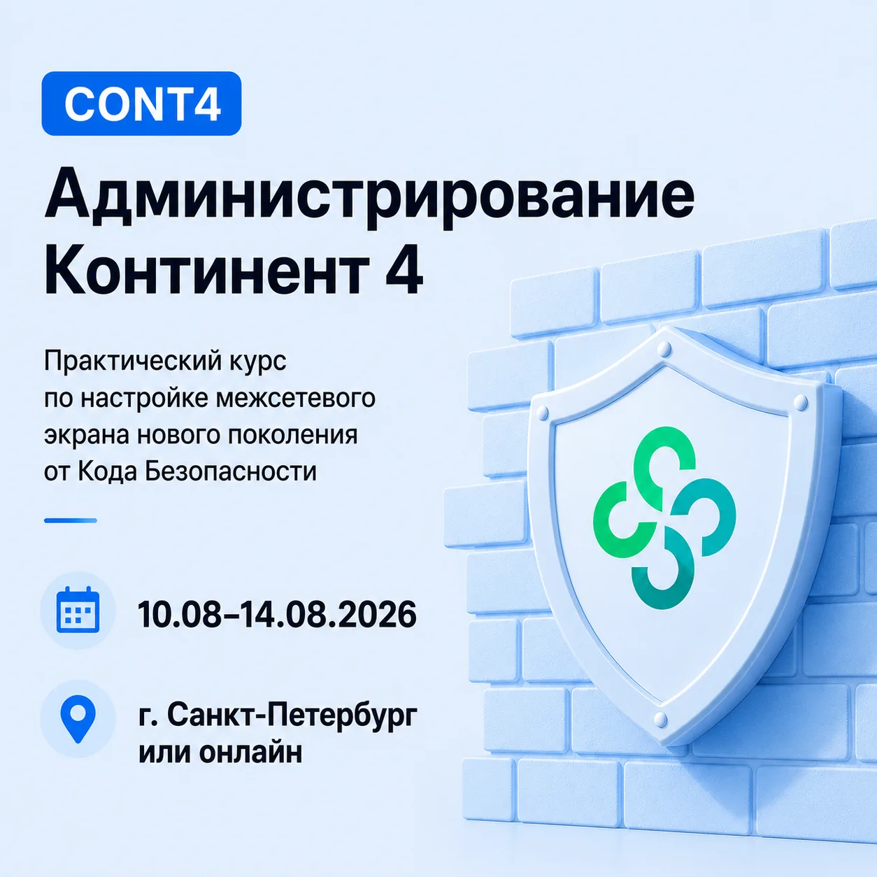 Продолжаем тему российских межсетевых экранов.