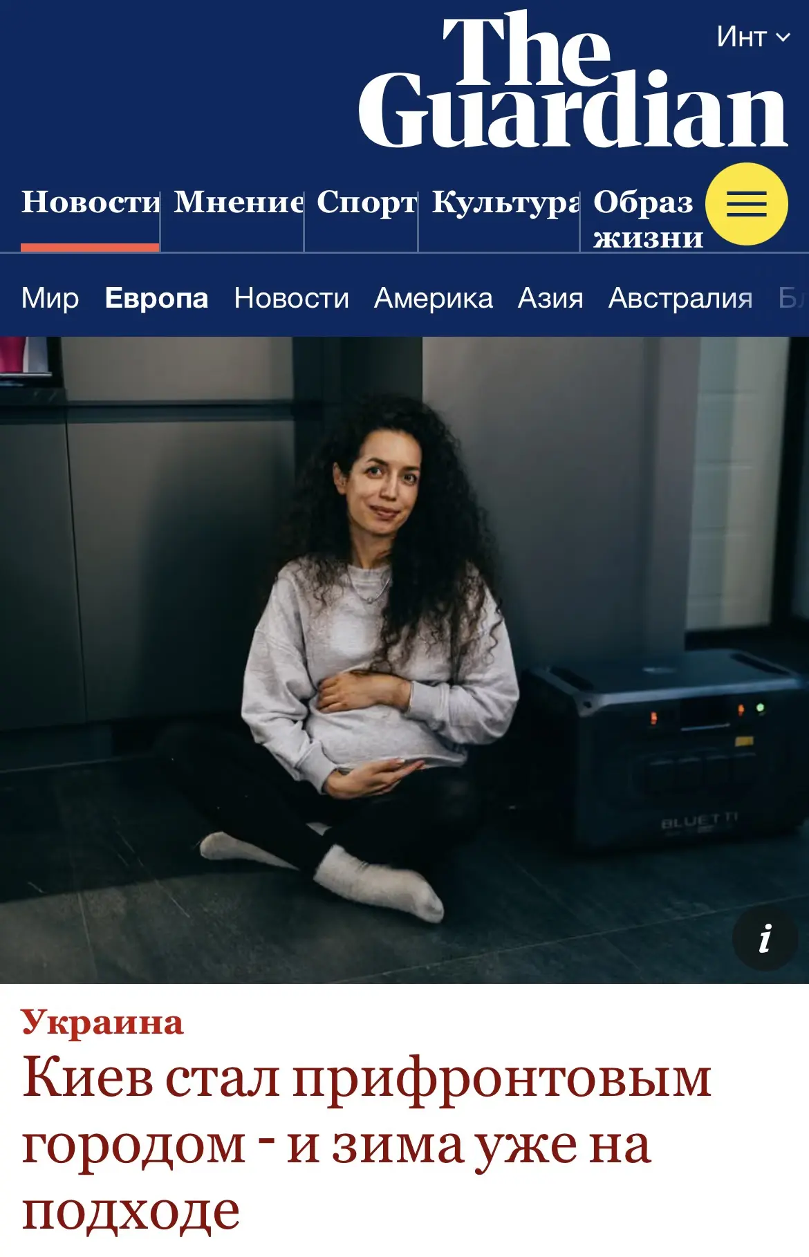 🇷🇺🇺🇦 Киев превратился в прифронтовой город. С конца августа РФ непрерывно наносит у...