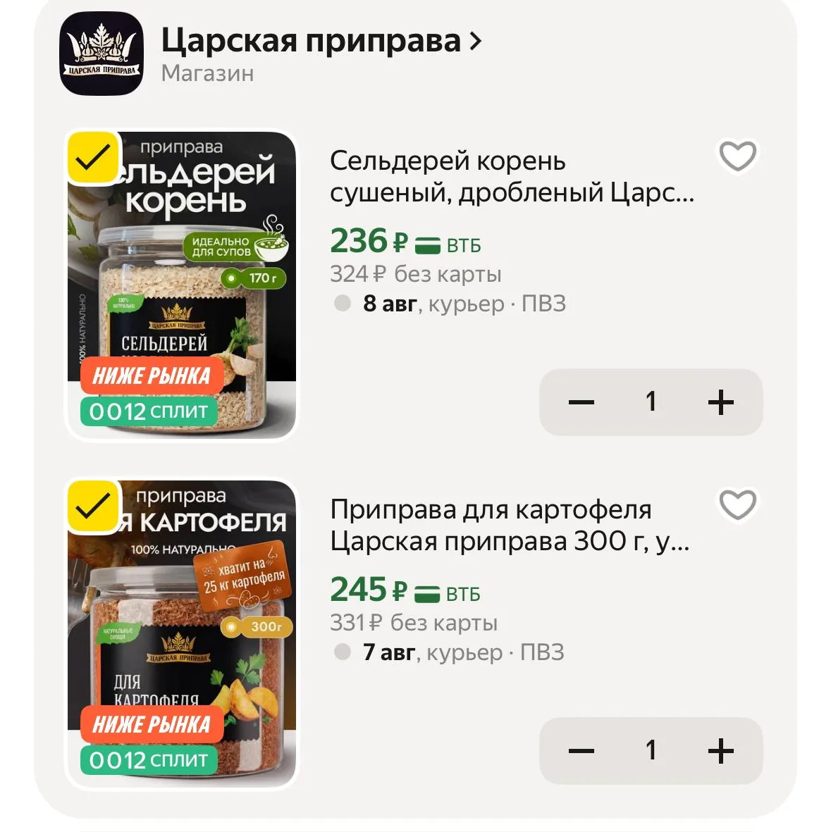 Приправы для вкусных блюд 😍🔥