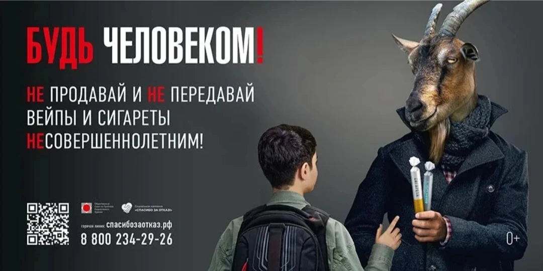 Дорогие родители!
Присоединяемся к акции "Спасибо за отказ!"
Курящих детей и подростков будет значит