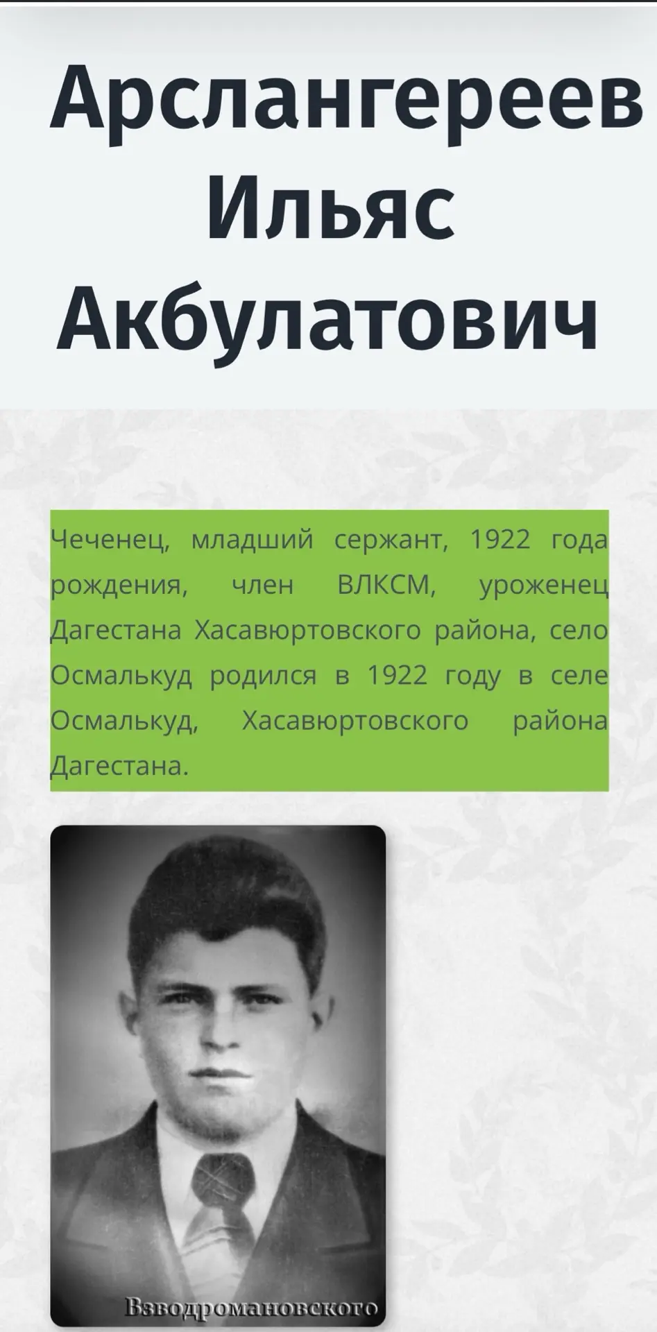 Сегодняшний урок «Урок Мужества» был посвящено Году единства народов России.