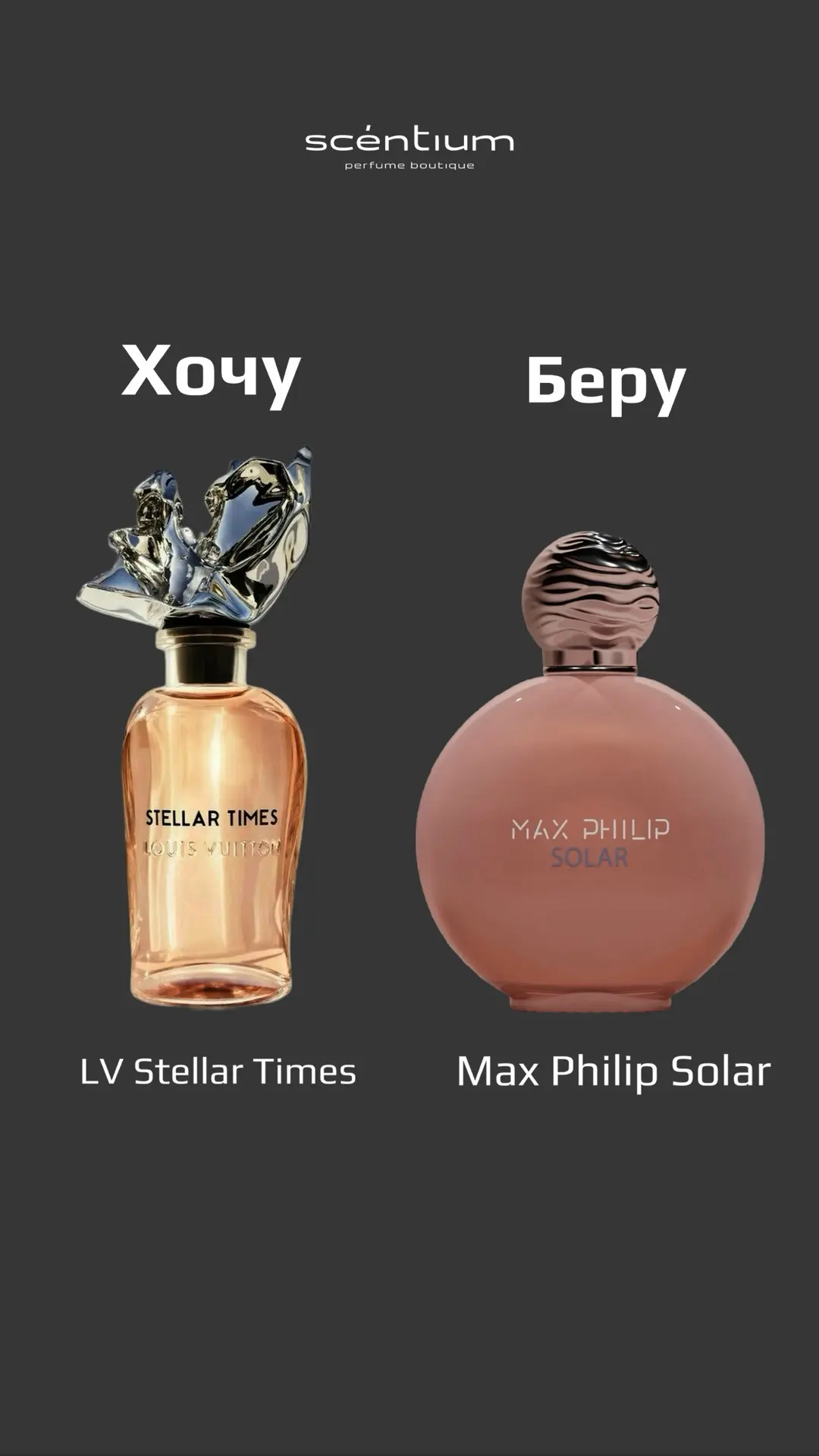 Ну что, если вы тоже после рассказов Киркорова загорелись Louis Vuitton Stellar Times, то есть хорош
