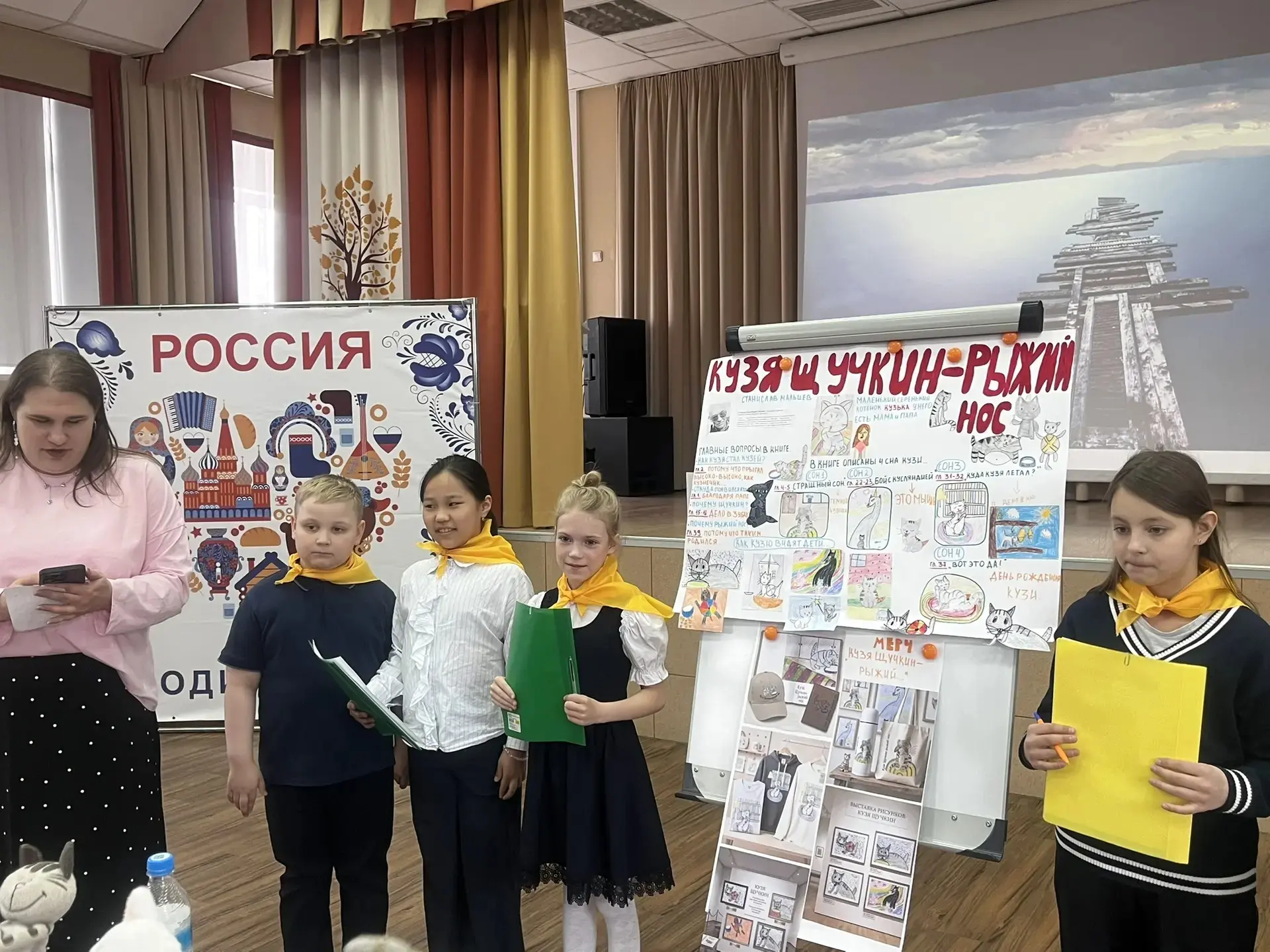 Защита творческих проектов младших школьников на тему «Писатели Тюменского края: рисуем, читаем, игр