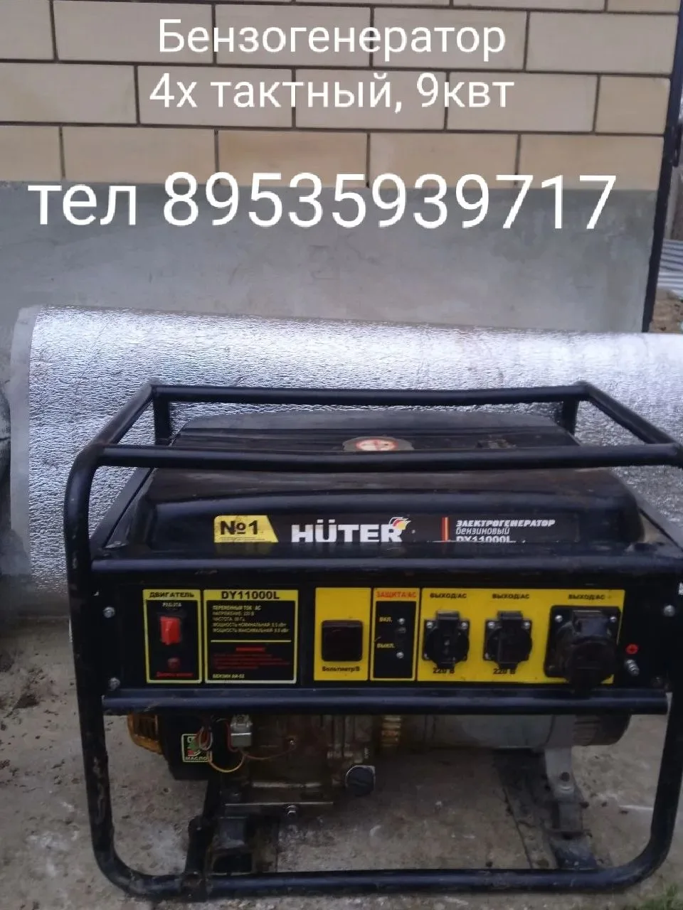 Продам бензиновый генератор 9квт,цена- 35тр.тел 89535939717 ст. Динская

📋 №2367