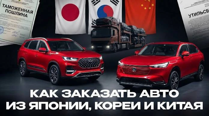 Как заказать авто из Японии, Кореи и Китая с компанией JAPAN AUTO SELL😊